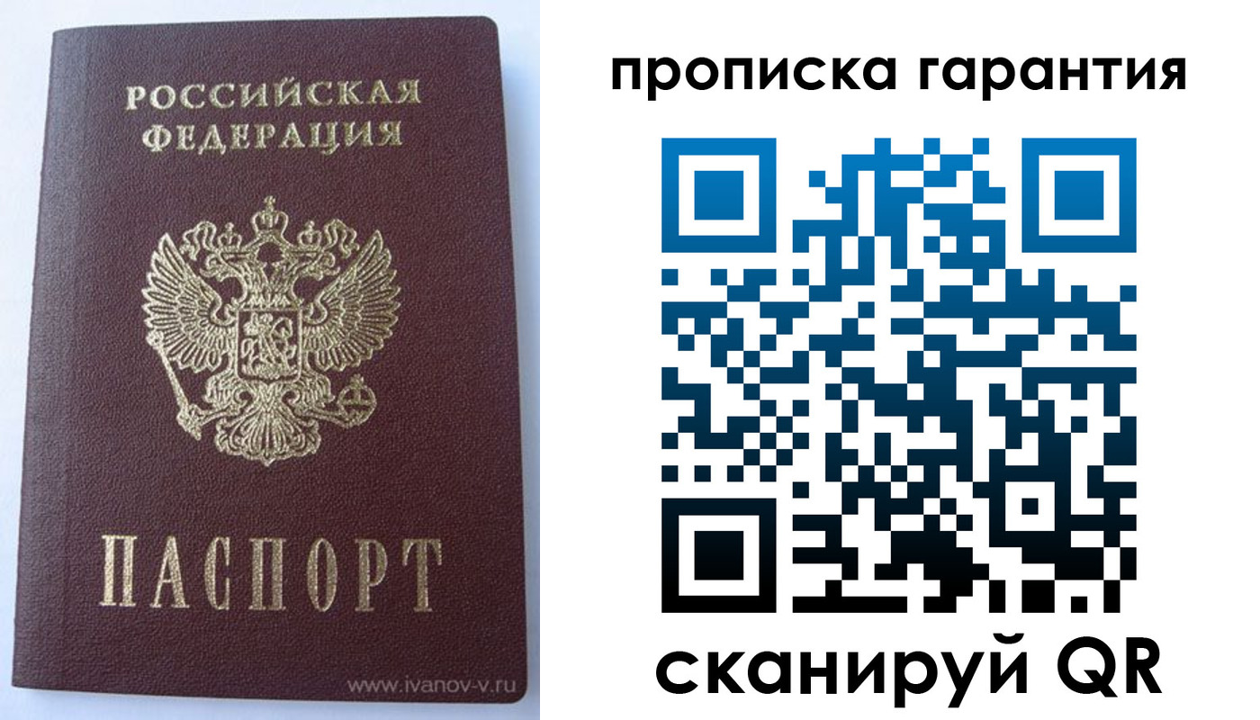 временная регистрация для всех в Челябинской области