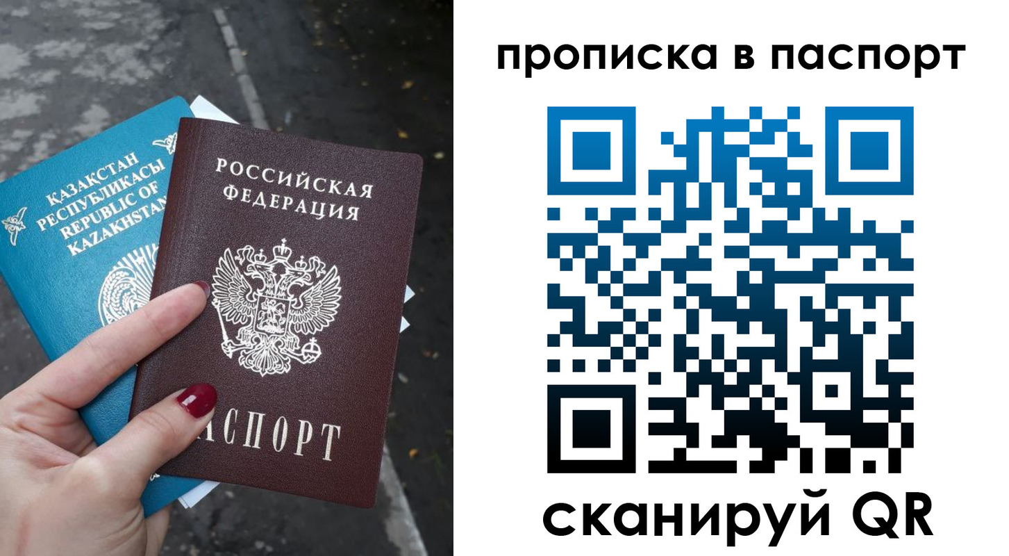 прописка для военкомата в Челябинской области