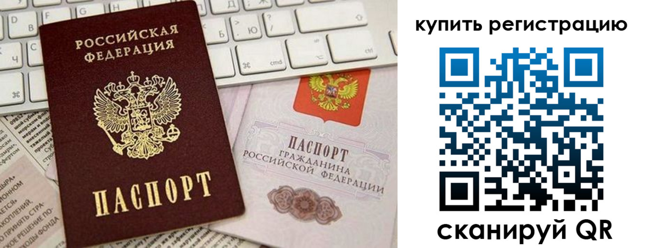 временная регистрация для школы в Челябинской области