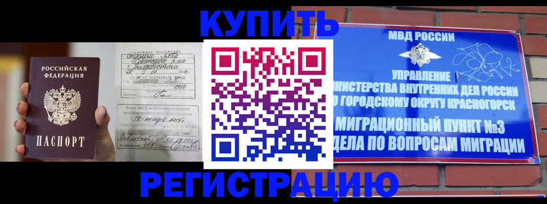 прописка в квартире в Челябинской области