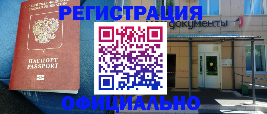 временная регистрация законно в Челябинской области