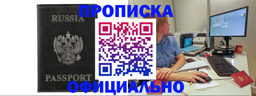 временная прописка в Челябинской области