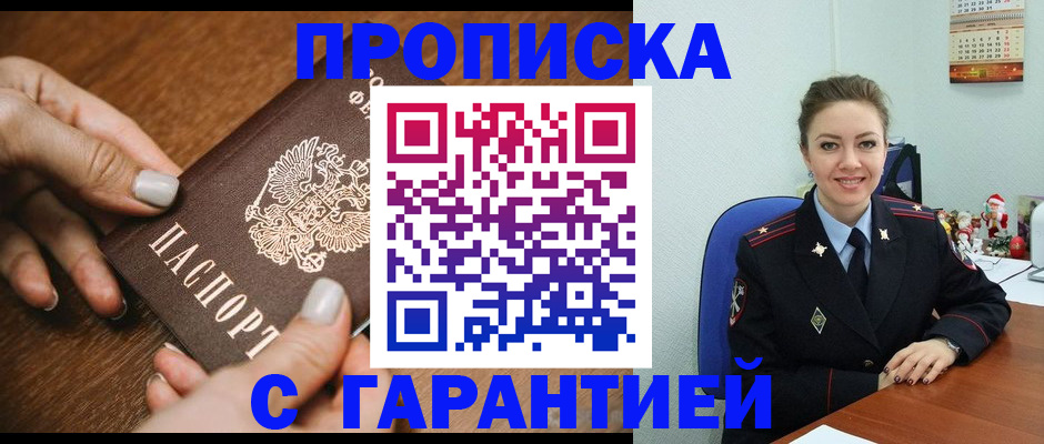 миграционный учет в Челябинской области