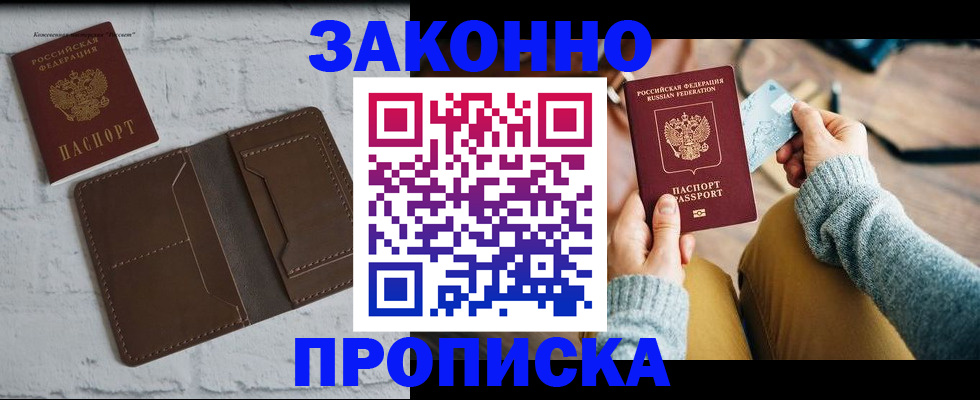 временная регистрация гарантия в Челябинской области