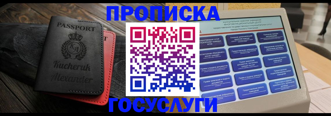временная регистрация для всех в Челябинской области